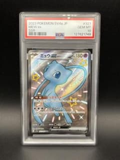 PSA10 ミュウex SSR sv4a シャイニートレジャーのサムネイル