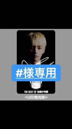 #様専用 BTS ICカードステッカー Vバージョンのサムネイル