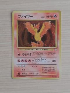 ポケモンカード 旧裏 ファイヤー ☆ 第3弾拡張パック 化石の秘密