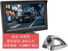 【新品】 Antion 5インチ サイドカメラ 左側専用のサムネイル