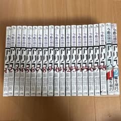 今際の国のアリス+RETRY (全20巻)のサムネイル