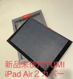 新品未使用！TUMI iPad air2 レザーケース　ガラスフィルムおまけ付のサムネイル