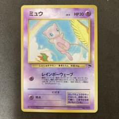【旧裏】ポケモンカード ミュウ サザンアイランド レインボーウェーブ ミュウ サザンアイランド レインボーウェーブ 旧裏 - メルカリ