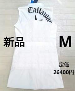 再再再値下げ新品 キャロウェイ 中綿ワンピースМ 白 定価26400円
