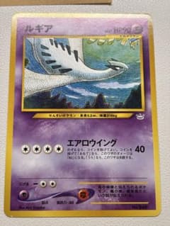 現物 ルギア 旧裏面 ポケモンカード neo 未使用 美品 プロモ - メルカリ