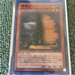 増殖するGのサムネイル