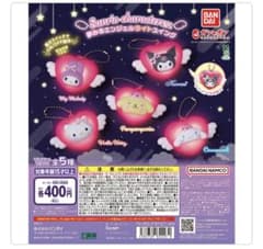 サンリオ　夢見るエンジェルライトのサムネイル