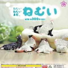 エール ガチャ ねむいねむい まだ、ねむい 【全5種コンプセット】のサムネイル