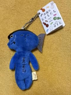 ご当地ゆきお ゆきお キーホルダー マスコット カツオ かつお 鰹 土佐 高知のサムネイル
