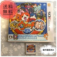 3DS動作確認済み 初期化済み 妖怪ウォッチ真打カードゲームソフト付き 妖怪ウォッチ2 真打 3DS ソフト ケース付き 動作確認済み - メルカリ