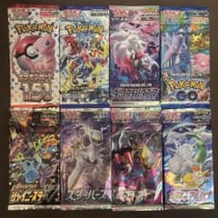 ポケモンカードゲーム 未開封未サーチパック 8種セット - メルカリ