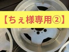 【ちぇ②】【送料込】深リムRIDE　SPIEL17インチ 8J-1 ちぇ様専用②】【送料込】深リムRIDE SPIEL17インチ 8J-1 - メルカリ
