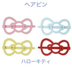 ハローキティ　ヘアピン　４個入　髪留め