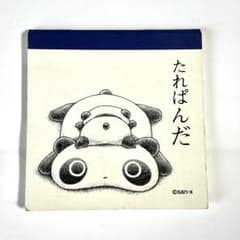 たれぱんだ メモ帳 サンエックス san-x San-X パンダ キャラクター