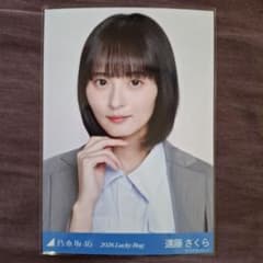 乃木坂46 遠藤さくら 2026 Lucky Bag 生写真 ヨリ - メルカリ