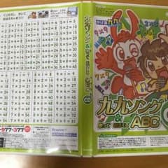 九九ソングABCのサムネイル