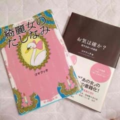 sesami様専用♪ゴマブッこさん著セットのサムネイル