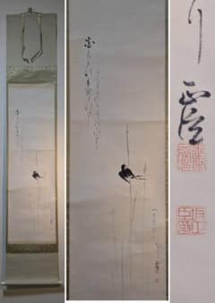 掛軸•日本画　鬼原素俊「烏瓜と小禽図」 伊藤若冲： 葡萄小禽図襖絵 ｜相国寺展・第4章「新奇歓迎！古画礼讃