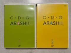 嵐 C×D×G no ARASHI! vol.1 vol.2 DVDのサムネイル