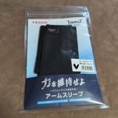 アームスリーブのサムネイル