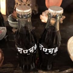 コーラ　瓶　可口可禾　中国　ビンのサムネイル