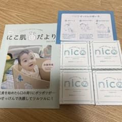 ニコ石鹸　4個セットのサムネイル