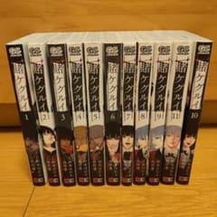 賭ケグルイ 漫画 1〜11巻 セット 河本ほむらのサムネイル