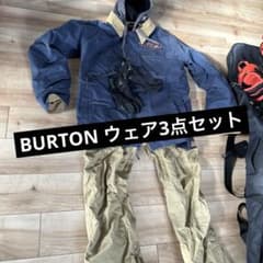 BURTON スノーボードウェア　3点セットのサムネイル