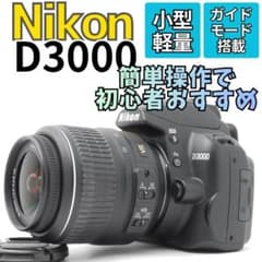 【ショット数新品級】Nikon　一眼レフカメラ　スマホ転送　初心者おすすめ ショット数新品級】Nikon 一眼レフカメラ スマホ転送 初心者おすすめ