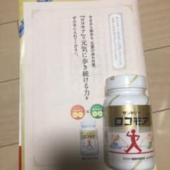 サントリー　ロコモア　180粒のサムネイル