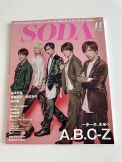 ソーダ A.B.C-Zのサムネイル