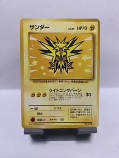 サンダー_ANA 「みんなにうれしいキャンペーン」 プレゼントカード PROM… サンダー_ANA 「みんなにうれしいキャンペーン」 プレゼントカード