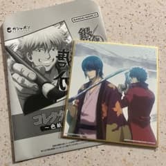 銀魂 コレクタブル色紙 色紙は筆でいけ 高杉晋助 坂本辰馬のサムネイル
