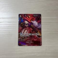 新時代の主役 ベロ ベディのサムネイル