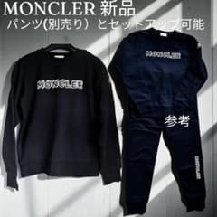 新品！QRコード付MONCLERスウェットシャツ14A女性M相当上下セットも可 