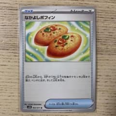 なかよしポフィンU SV5Kのサムネイル