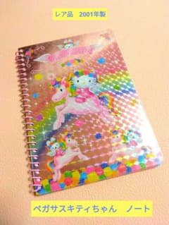 レア品 新品未使用 ハローキティ ペガサスキティちゃんノート2001年