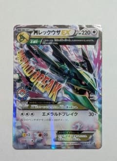MレックウザEX プロモ ポケモンセンター - メルカリ