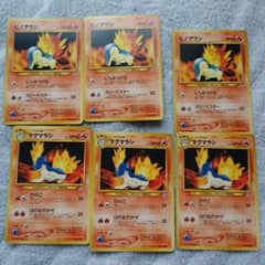 ポケモンカード ヒノアラシ マグマラシ 旧裏面 計6枚セットのサムネイル