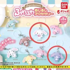 シュガーバニーズふわふわめじるしアクセサリーのサムネイル