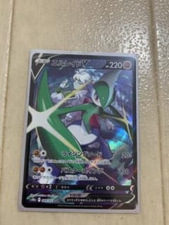 ポケモンカード エルレイドV CSRのサムネイル