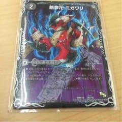 悪夢卍 ミガワリのサムネイル