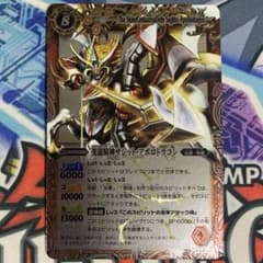 バトスピ BS13-X01 光龍騎神 サジットアポロドラゴン 初期
