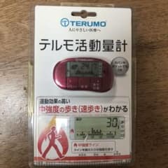 ☆テルモ活動量計☆のサムネイル