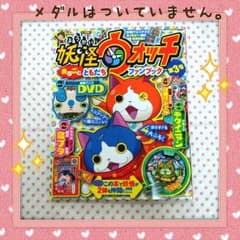 さぁや様専用 妖怪ウォッチ ファンブック3のサムネイル