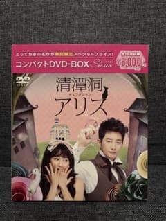 清潭洞アリス DVD-BOX 8枚組 - メルカリ