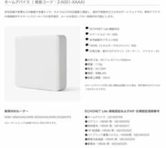 LIXIL ホームデバイス　新品未開封品　1台 LIXIL ホームデバイス 新品未開封品 1台 - メルカリ