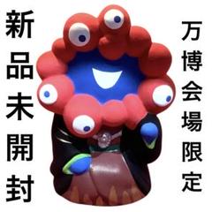 大阪関西万博限定　ご当地　ミャクミャク　京都　伏見人形 m75604662210_1.jpg?1752123416