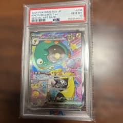 ナンジャモのハラバリーex SAR MEGA psa10 ワンオーナー品 - メルカリ