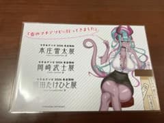春のマチアソビ ポストカード 本庄雷太展 伊吹童子 FGOのサムネイル